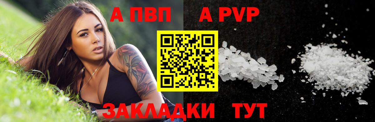 А ПВП Crystall Дальнегорск