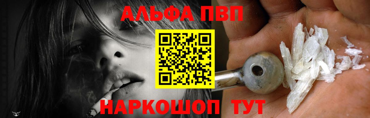 A PVP  где купить наркоту  Дальнегорск  Вход с VPN  Alfa_PVP Соль  А ПВП крисы CK 
