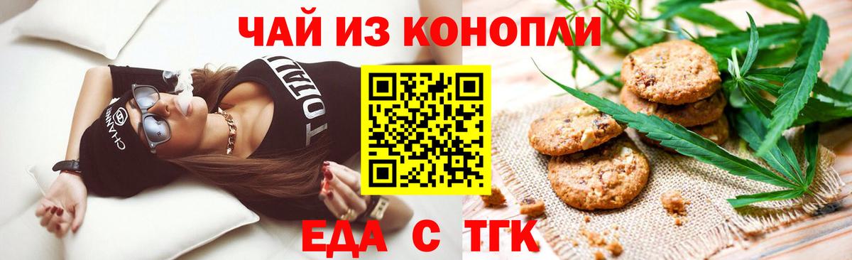 Дальнегорск  Cannafood марихуана  Вход с VPN 