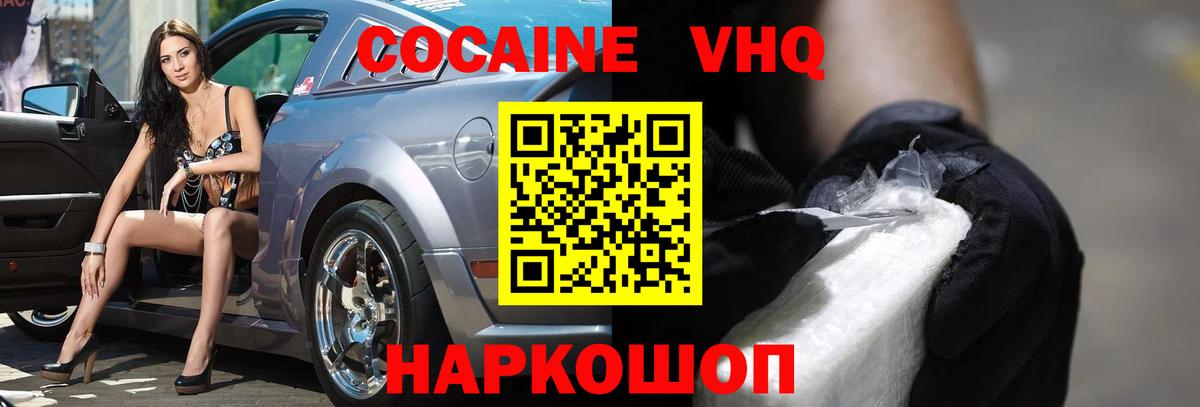 Cocaine 97% Дальнегорск