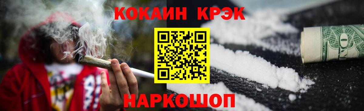 COCAIN FishScale  Вход с VPN  КОКАИН 99%  Дальнегорск 