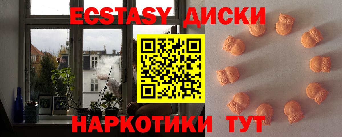 что такое наркотик  Вход с VPN  Дальнегорск  Экстази Дубай  Экстази 250 мг 