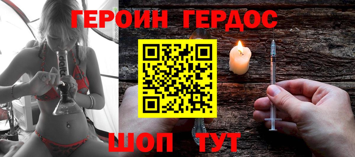 Героин Афган  Вход с VPN  Героин  Дальнегорск 