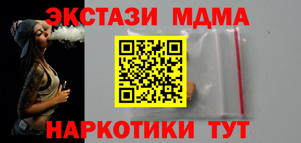 Дальнегорск  MDMA кристаллы  МДМА VHQ  MDMA  Вход с VPN 