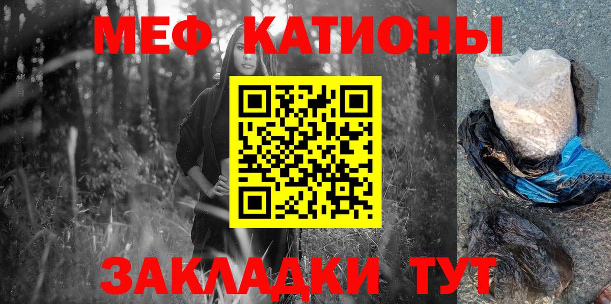 МЯУ-МЯУ mephedrone  Мефедрон  Дальнегорск  Вход с VPN  МЕФ 