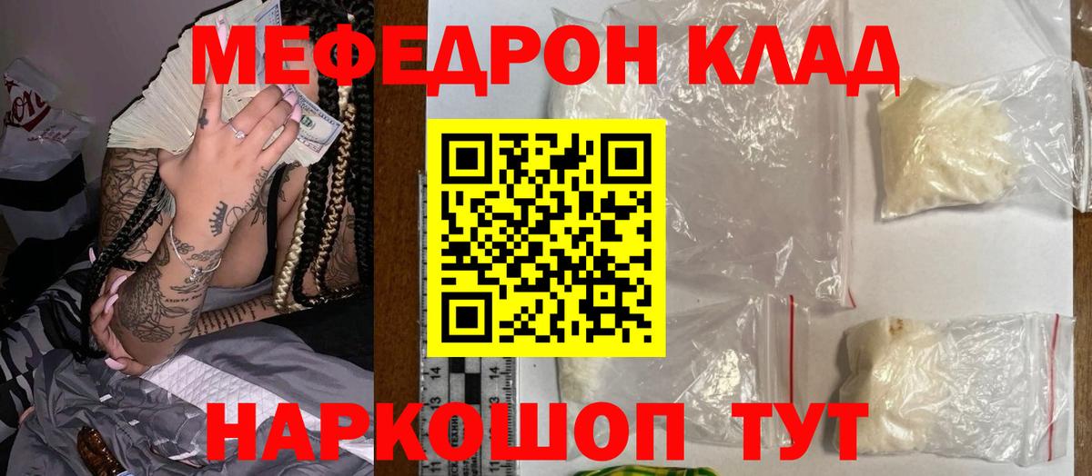 Мефедрон мука Дальнегорск