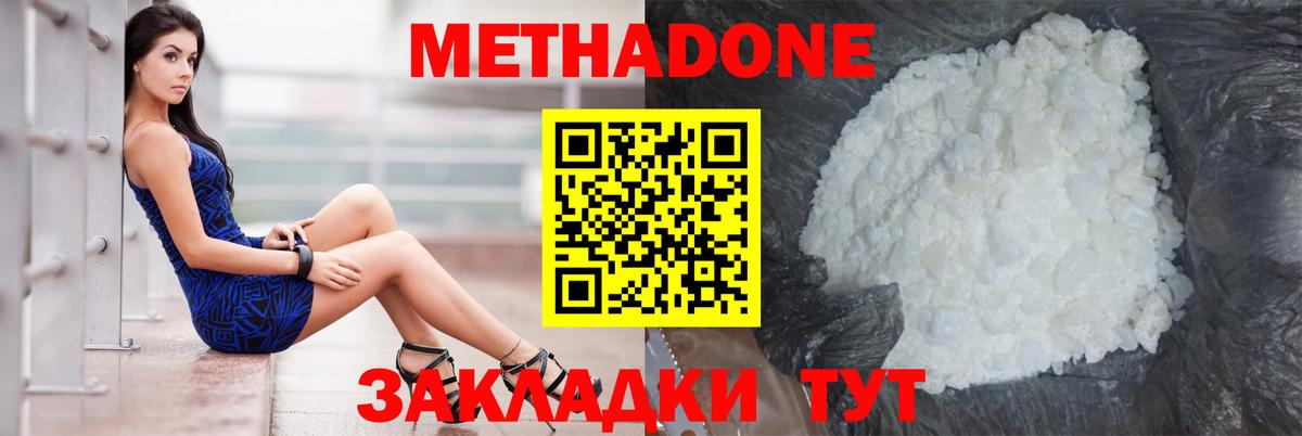 нарко площадка телеграм  МЕТАДОН VHQ  Вход с VPN  Дальнегорск 