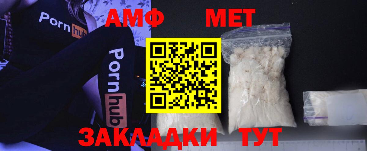 Первитин винт Дальнегорск