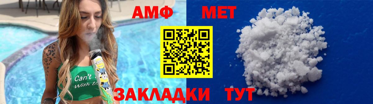 Дальнегорск  Первитин Methamphetamine  Вход с VPN  Первитин Methamphetamine 