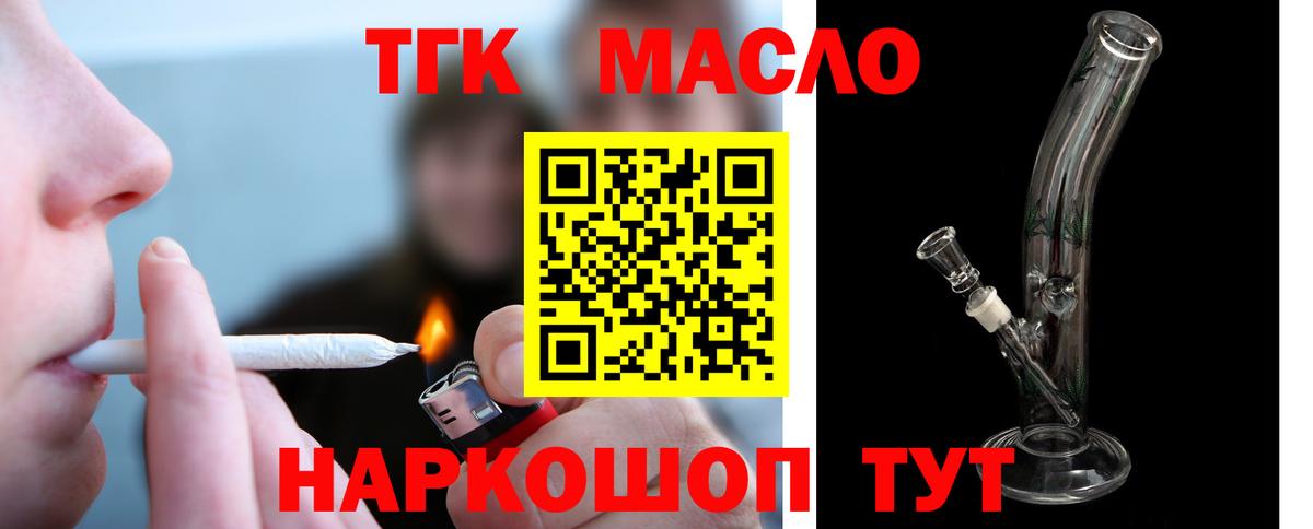 Дальнегорск  ТГК Wax  ТГК гашишное масло  Вход с VPN 